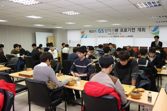 스물한 번째 GS칼텍스배 황태자를 가린다